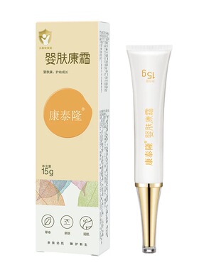 奇力康婴肤康霜草本补水保湿