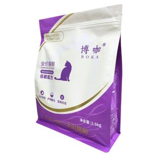 博咖猫粮顶配2斤5斤10斤冻干粮布偶英短美短暹罗虎斑蓝猫宠物猫粮