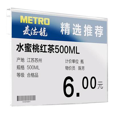 货架标价牌超市价格展示牌