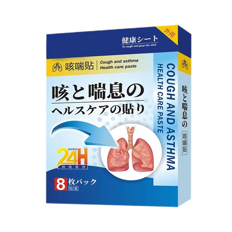 日本止咳贴小儿过敏性咳嗽贴支气管焱专用咳喘止咳化痰干咳膏药贴多图0
