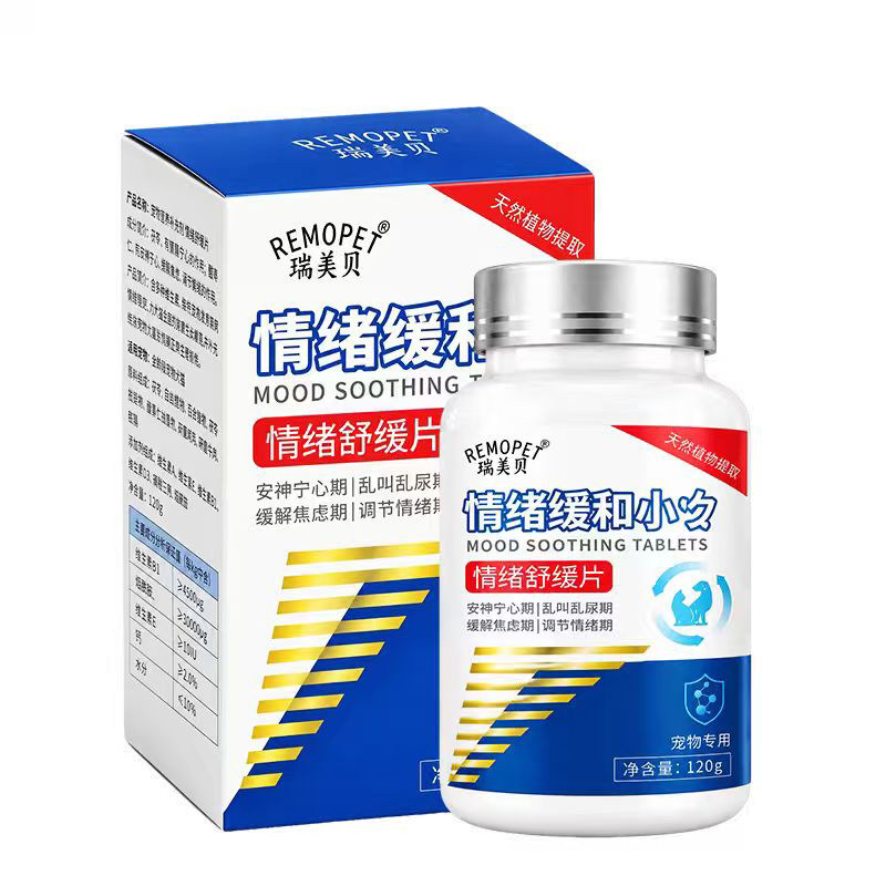 一次见效】狗狗发情抑制药