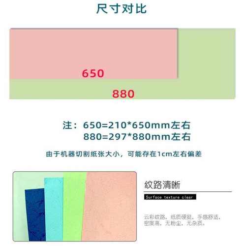 230克297*880mm210*650mm皮纹封面纸胶装A3A4横向装订皮纹纸100张