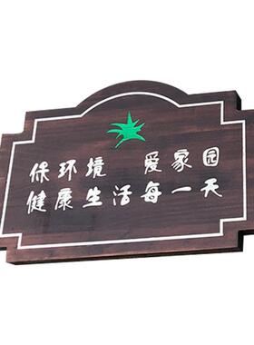 公园草坪请勿戏水防腐指示牌