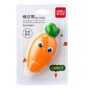 得力修正带女可爱少女多款式实惠装简约大容量透明膜涂改休正改正小学生用初中生文具小清新改字图号修改带