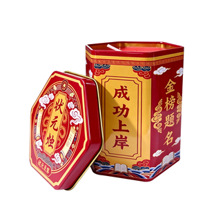 【考试礼物】状元烛金榜题名酥油灯无烟 中高考考研仪式感礼物