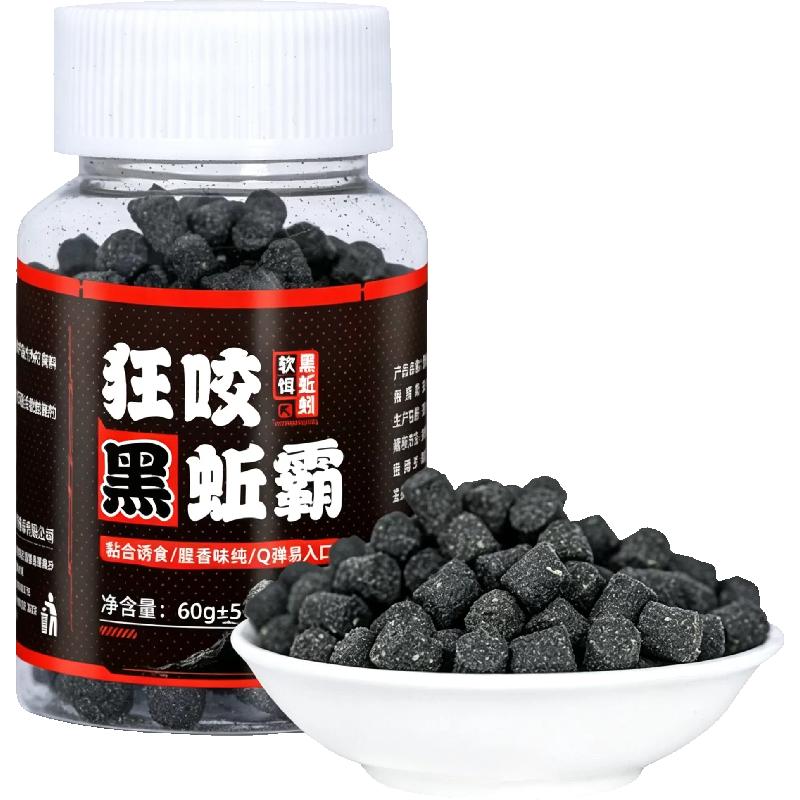 超浓腥黑蚯蚓软饵黑坑野钓鱼食钓鲫鲤青草鱼罗非专用打窝颗粒饵料
