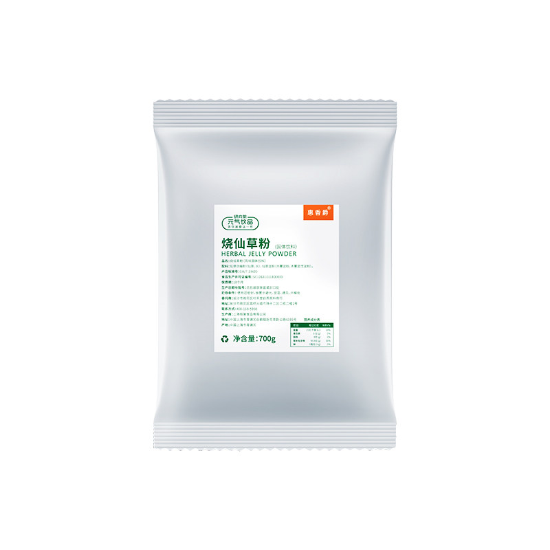 古法烧仙草粉黑凉粉糖水甜品原料