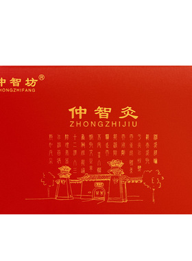 筒桶私密套盒家用艾灸