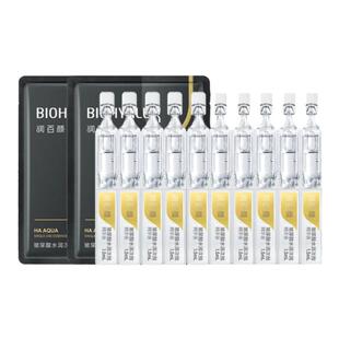 润百颜玻尿酸次抛原液补水保湿面部液态精华油滋养女华熙生物正品