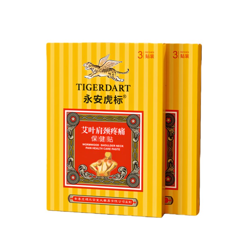 艾叶肩颈保健贴颈肩颈椎疼痛舒缓