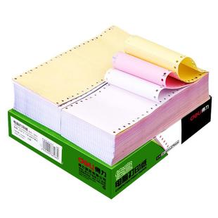 得力120mm针式打印纸两联两等份佳宣连打纸无碳复写药店KTV收费小票三联二等分40列电脑纸单联三份社保打印纸