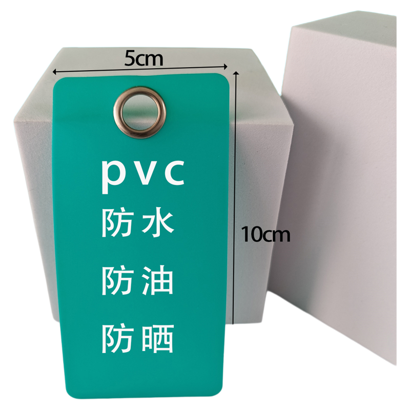彩色吊牌PVC塑料磨砂空白物料卡片防水防晒10mm铁扣加固印刷定做