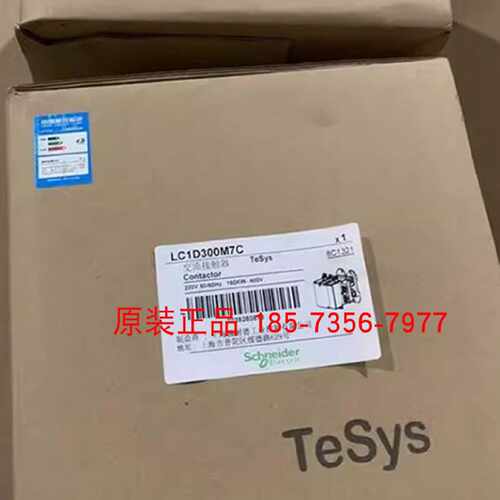 议价LC1D300M7C/LC1D300Q7C施耐德三级接触器全新原装正品