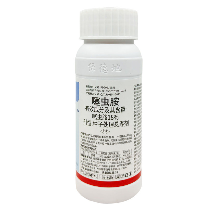小麦专用拌种剂拌种药苯醚咯噻虫嗪噻虫胺花生玉米水稻大蒜包衣剂