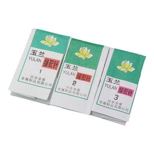手工缝衣针家用老式绣花针手缝针盒老人专用大眼针缝被子专用皮革