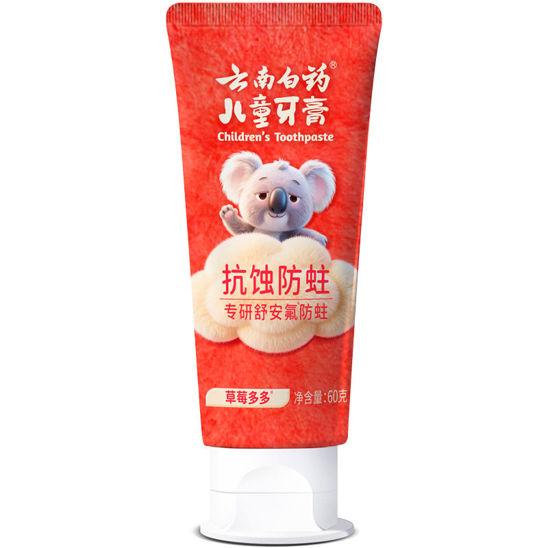 云南白药儿童舒安氟牙膏防蛀护齿