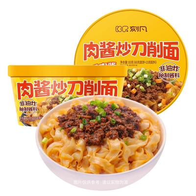 刻凡肉酱炒刀削面4桶非油炸拌面