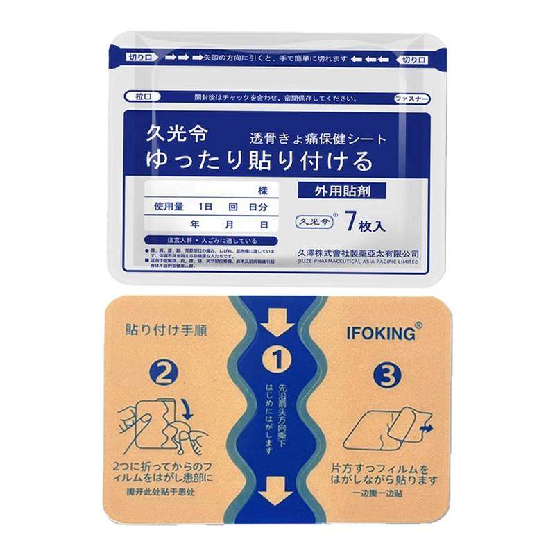 日本久九光膏贴舒筋镇痛温感贴膏药贴热敷旗舰店正品膝盖疼颈椎贴