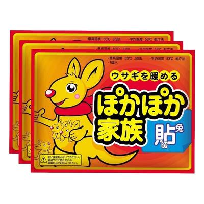 【热销中】冬天暖宝宝暖贴增强自发热保暖身贴热敷贴持久发热足帖