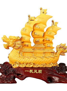 一帆风顺龙船摆件招财现代中式
