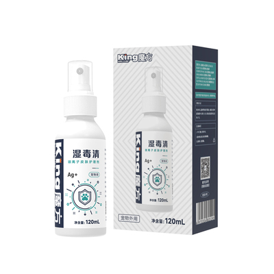 king魔方宠物皮肤护理外用喷剂