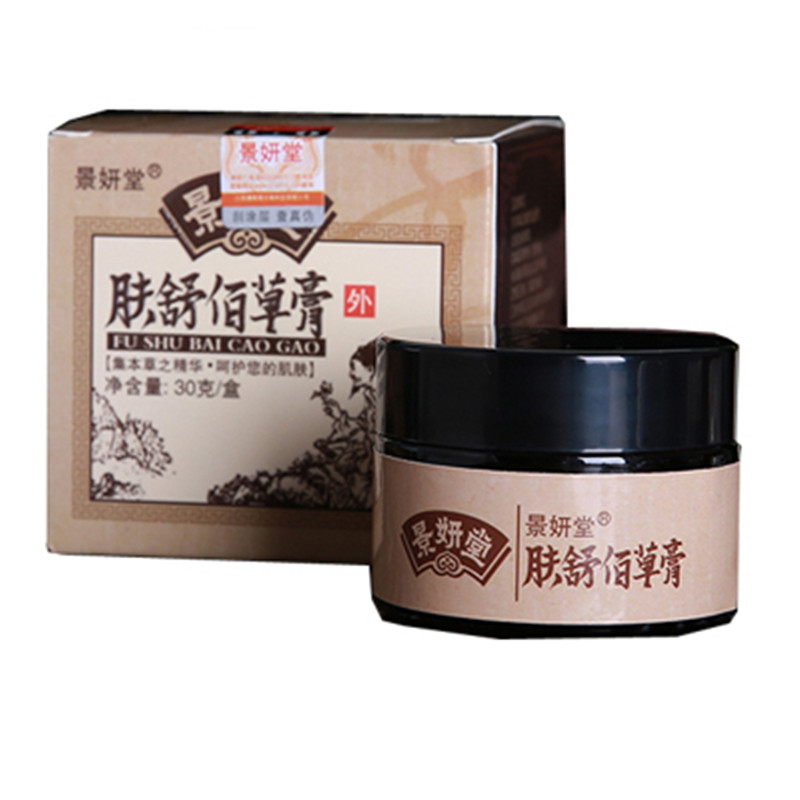 苗先锋百草膏皮肤真菌克星止痒膏