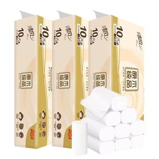 清风卷纸卫生纸厕所卫生间专用厕纸实惠装家用纸巾批发2000克无芯