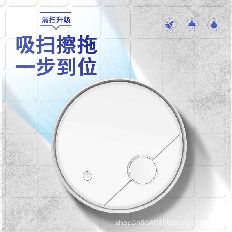 智能扫地机器人自动擦拖扫清洗扫自动干湿用三合一体机吸拖一家