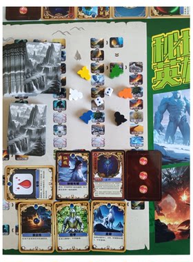 秘境英雄传说 网游一样玩的桌游 基础版 2025原创新桌游 宿舍对战