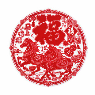 马年窗花2026生肖马门窗贴福字静电植绒窗贴春节过新年双面福新款