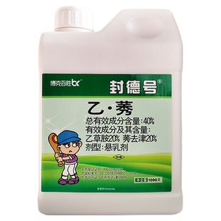 40%乙莠玉米苗前封闭专用除草剂秀去津正品苞谷苗前封闭乙草胺铵