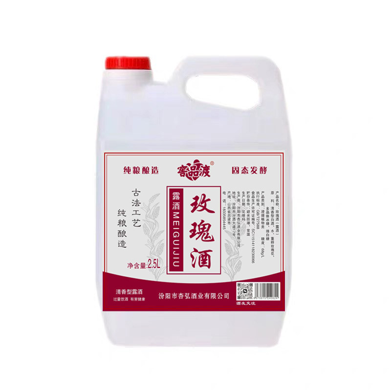 山西杏花玫瑰汾38度桶装玫瑰酒散装玫瑰白酒花香味低度玫瑰露酒