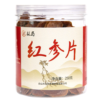 林岛无糖红参片长白山