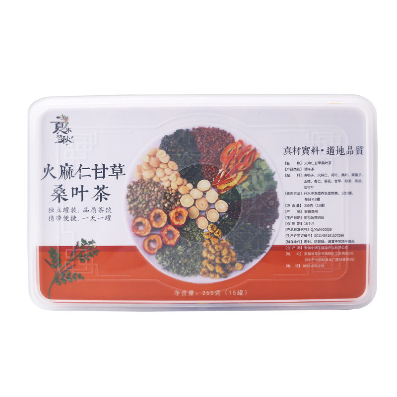 火麻仁润肠通便秘桑叶养生茶