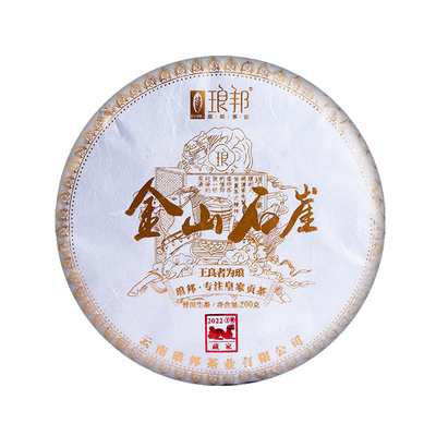 藏家普洱茶琅邦古六山倚邦