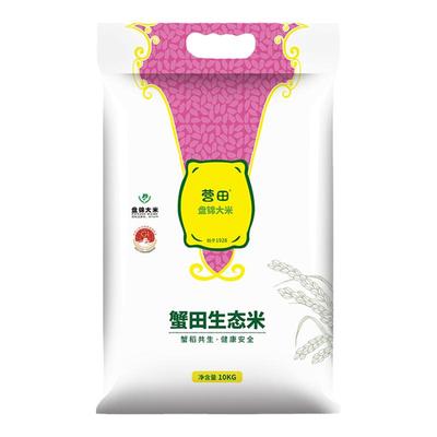 营田盘锦蟹田珍珠米20斤