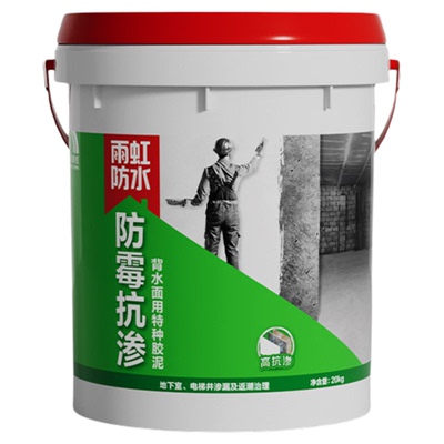 东方雨虹防霉抗渗背水面用特种胶泥防水抗压防渗漏地下室电梯井