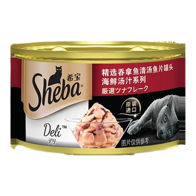 希宝猫罐头金罐猫零食