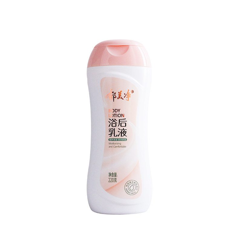 郁美净浴后乳液身体乳3瓶女男士身体乳液