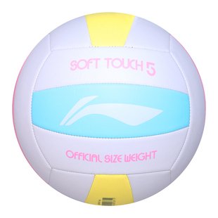 李宁排球中考学生专用5号标准儿童小学初中体育考试比赛正品硬排