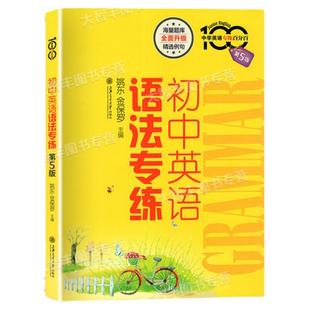 初中英语语法专练习题精练上海知识点梳理专项练习初中大字版强化训练上海交大七年级八年级中考阅读理解完形填空首字母专项训练