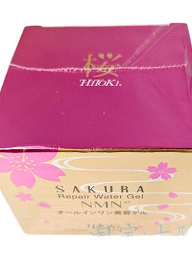 日本原装HITOKI樱花出水霜