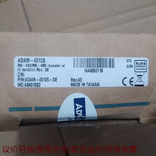 【议价可修】全新研华ADAM4510S隔离型中继器原装正品附