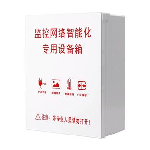 监控网络设备室外防水箱带锁路由器交换机排插收纳户外防雨接线箱