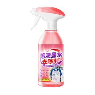 笔渍去除剂墨水汁清除剂衣服上中性笔马克笔去顽固污渍清洁神器%