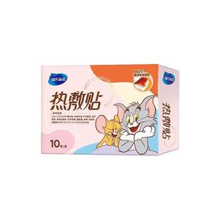 海氏海诺械字号热敷贴暖宝宝贴大姨妈暖肚贴自发热暖宫贴小腹冷痛