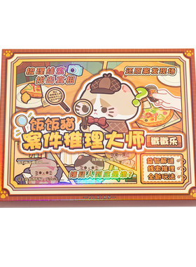 侦探破案益智游戏贴纸书安静书