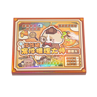 （锻炼逻辑思维化身小侦探）益智免剪裁侦探破案推理游戏贴纸书安静书戳戳乐过家家玩具儿童女孩假期奖励孩子