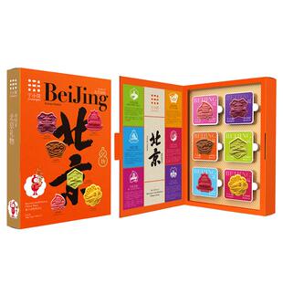 于小菓/果北京传统特产福饼节日送礼高端中式糕点茶点心礼盒小吃