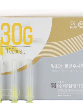 小针头30G舒科特无痛水光
